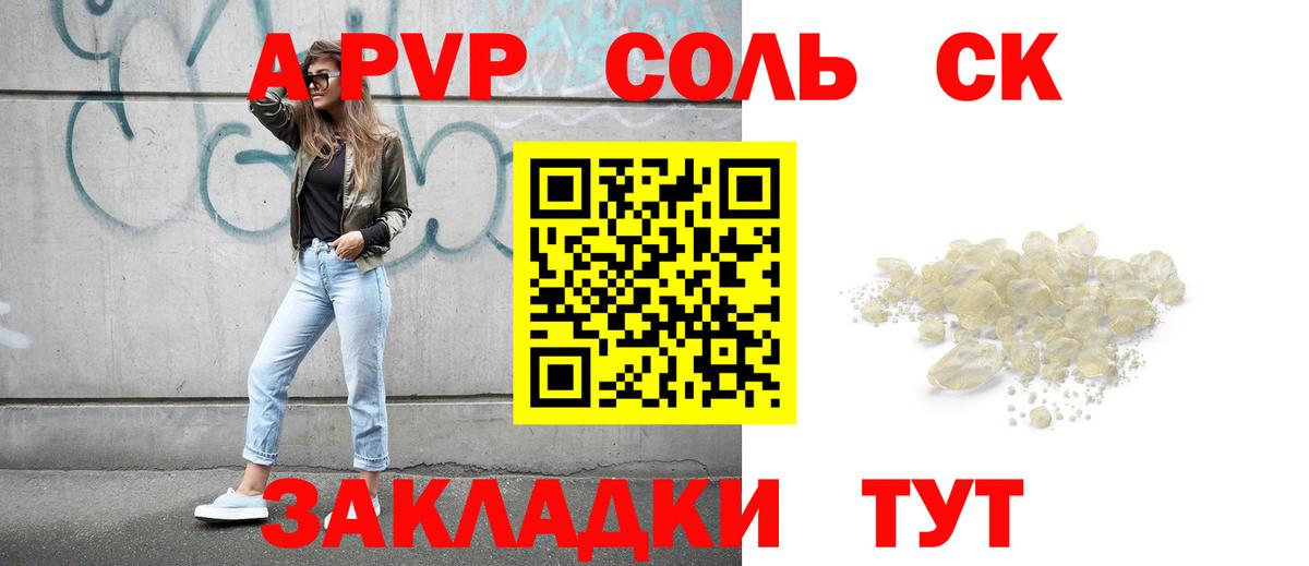 Alpha-PVP мука  A PVP крисы CK  Пыть-Ях  Alfa_PVP  Вход с VPN  Альфа ПВП СК 
