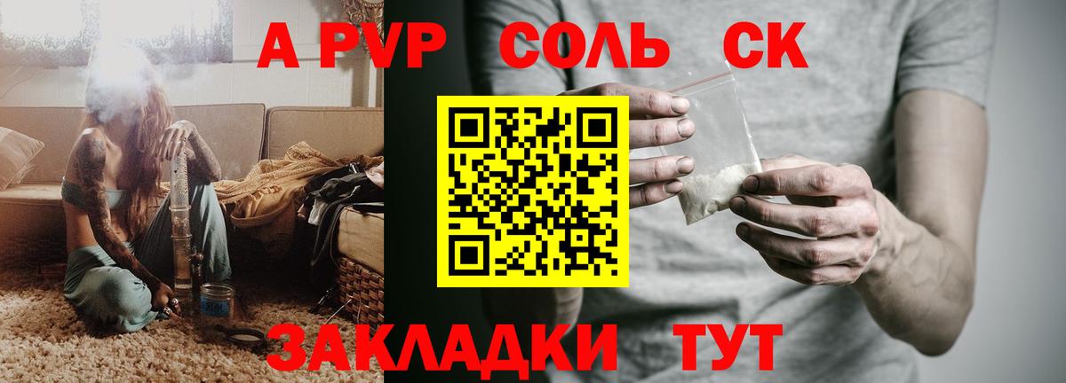 A-PVP Crystall Пыть-Ях