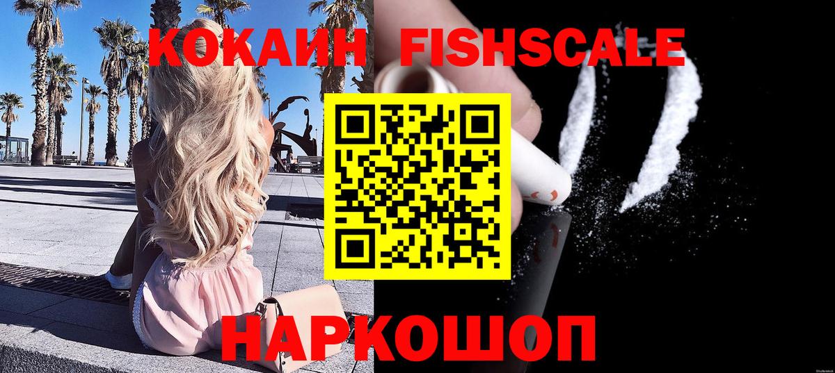Cocaine VHQ Пыть-Ях