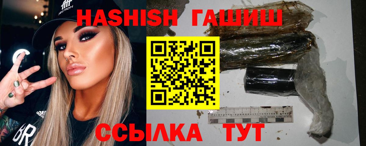 Гашиш Premium  Вход с VPN  Пыть-Ях 