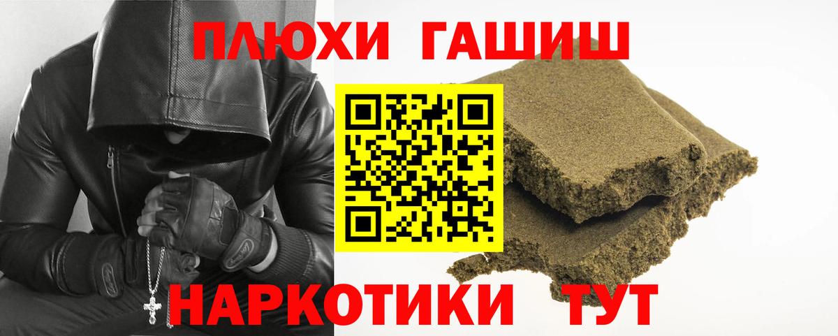 ГАШ hashish Пыть-Ях