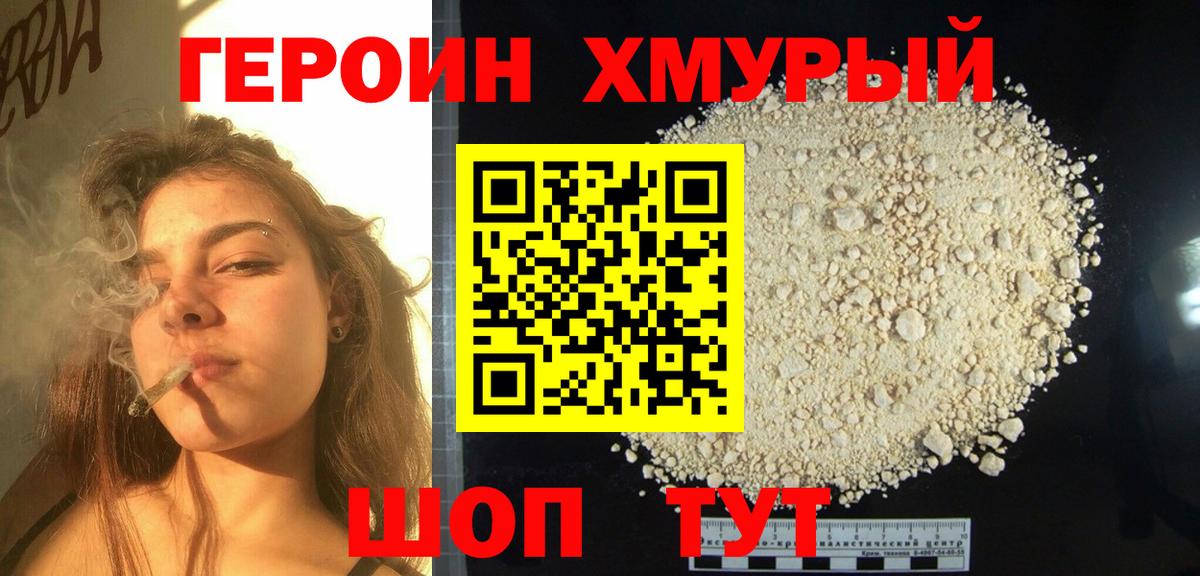 ГЕРОИН VHQ  Вход с VPN  Пыть-Ях 