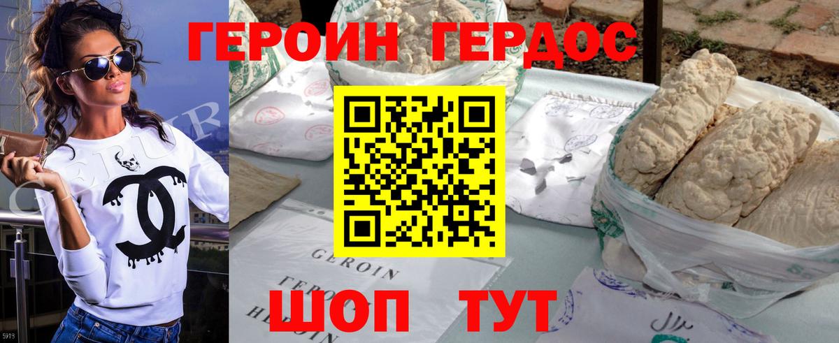 Героин VHQ Пыть-Ях