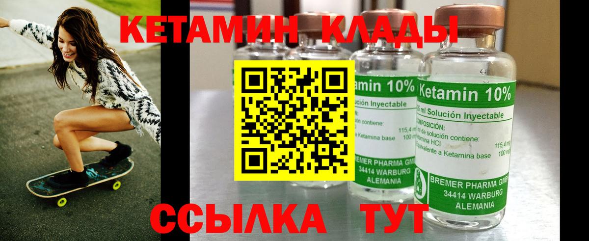 КЕТАМИН ketamine  Вход с VPN  Пыть-Ях 