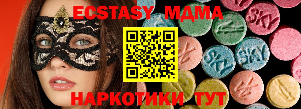 МДМА Molly  Вход с VPN  MDMA VHQ  Пыть-Ях 