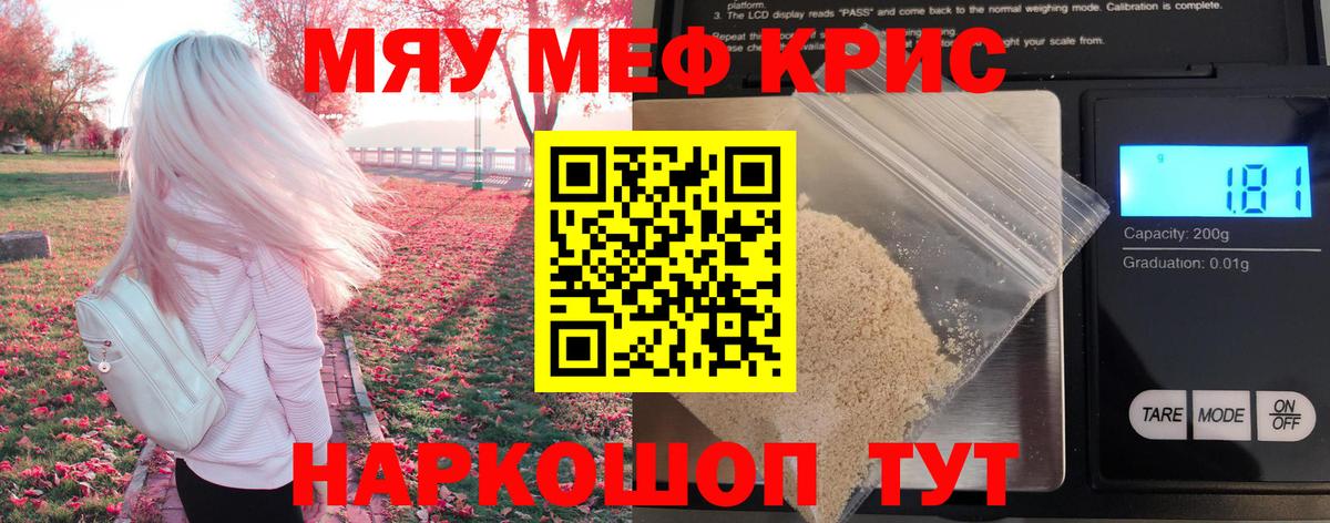 Меф кристаллы  МЕФ  Пыть-Ях  Вход с VPN  МЯУ-МЯУ VHQ 