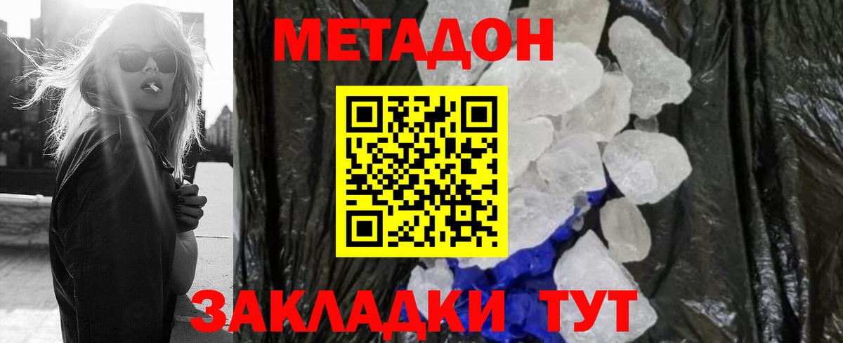 Пыть-Ях  Метадон VHQ  Метадон VHQ  Вход с VPN 