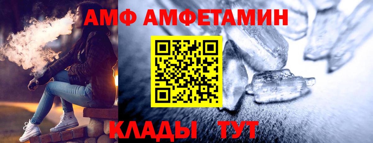 Пыть-Ях  МЕТАМФЕТАМИН кристалл  Вход с VPN 