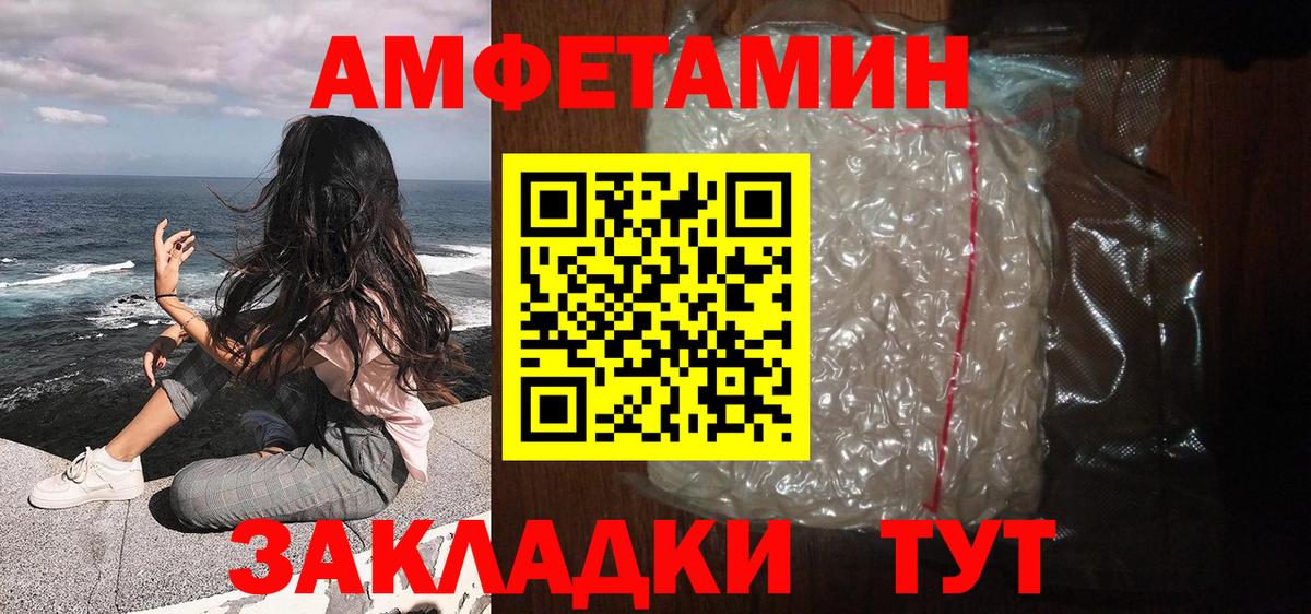 МЕТАМФЕТАМИН Декстрометамфетамин 99.9% Пыть-Ях